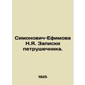 Simonovich-Efimova N.Ya. Parsley notes. In Russian /Simonovich-Efimova N.Ya. Z