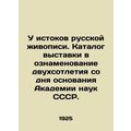 At the origins of Russian painting. Catalogue of an exhibition to mark the bic