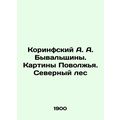 A. A. Byvalshchinys Corinthians. Paintings of t...