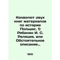 Ryabinin I. S. Relation, or Detailed descriptio...