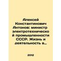 Alexey Konstantinovich Antonov: Minister of Ele...