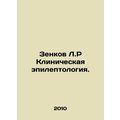 Zenkov L.R Clinical Epilepsy. In Russian /Zenko...