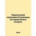 Isthmus of Karelia: Pages of History. Book Two. In Russian /Karelskiy pereshee