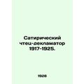 Satirical reader-recorder 1917-1925. In Russian /Satiricheskiy chtets-deklamato