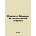 Yarmagaev Yemelyan. The Returning Hope. In Russ...