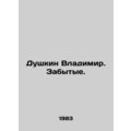 Vladimir Dushkin. Forgotten. In Russian /Dushki...