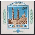 Egypt 1982 Al Azhar Mosque Millennium UM - MNH