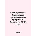 M.S. Gromek The Last Works of Count L.N. Tolstoy. 1884./M.S. Gromeka Poslednie