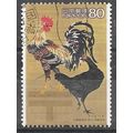 Japan ( Japon ) N° 3645 YVERTOBLITERE ( USED )