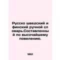 Russian Swedish and Finnish manual dictionary. Compiled according to the highest