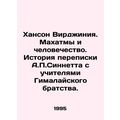 Hanson Virginia. Mahatma and Humanity. A History of A.P. Sinnetts Correspondence