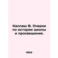 Callash W. Essays on School History and Education. /Kallash V. Ocherki po istori
