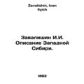 Zavalishin I.I. Description of Western Siberia....