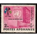 Afghanistan 1962 United Nations Day 2P MNG Stamp