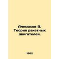 Alemasov V. The theory of rocket engines. In Ru...