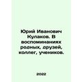 Yuri Ivanovich Kulakov. In the memories of rela...