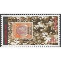 1995 SG 803 - fine used (o)