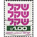 ISRAEL, New Sheqel, mauve & green 1980, 1.00she...