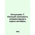 Khotuntsov G. Complete summary of elementary algebra course. In Russian (ask us