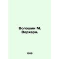 Voloshin M. Verkharn.