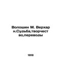 Voloshin M. Verkharn.Fate, Creativity, Translations.