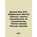 A.N. Bakhmeteva Selected Lives of Saints, summa...