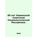 25 years of the Ukrainian Soviet Socialist Repu...