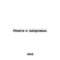 A book about health. In Russian /Kniga o zdorove.