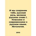 And we will keep you, Russian speech, the great...