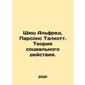 Schutz Alfred, Parsons Talcott. The Theory of S...