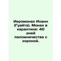 Hieromonk John (Guaita). Quarantined monk: 40 days of pilgrimage with the crow
