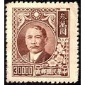 China 1948 Sun Yat-sen 30000.00$ Used Stamp