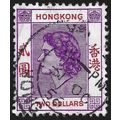 HONG KONG 1954 QE2 $2 Sc#196 USED @C279