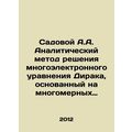 Sadovoy A.A. Analytical method of solving Diracs multi-electronic equation, bas