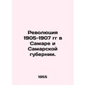 Revolution of 1905-1907 in Samara and Samara governorate. In Russian /Revolyuts