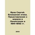 Sergei Yarov. The Blockade Ethics. Perspectives on Morality in Leningrad in 1941