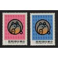 Taiwan Chinese New Year of the Pig 2v 1982 MNH ...