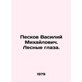 Peskov Vasily Mikhailovich. Forest Eyes. In Rus...