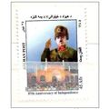 Afghanistan 2006 87th Anniversary of Independan...
