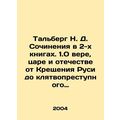 Thalberg N. D. Writings in 2 Books. 1. On Faith...