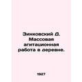 Zinkovsky D. Mass agitation work in the country...