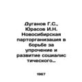 G. S. Duganov, I. N. Yurasov Novosibirsk Party ...