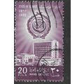KUWAIT 1962 ARAB LEAGUE WEEK 20F USED MACHINE C...