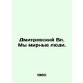 Dmitrevsky Vl. We are peaceful people. In Russi...