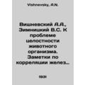 A.A. Vishnevsky, V.S. Zimnitsky On the problem ...