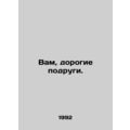 You, dear friends. In Russian /Vam, dorogie pod...