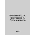 Yeliseyeva O. I. Ekaterina II. The Way to Power...