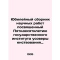 Jubilee collection of scientific works dedicated to the 50th anniversary of th