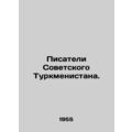 Writers of Soviet Turkmenistan. In Russian /Pis...