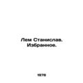 Lem Stanislav. Chosen. In Russian /Lem Stanislav. Izbrannoe.